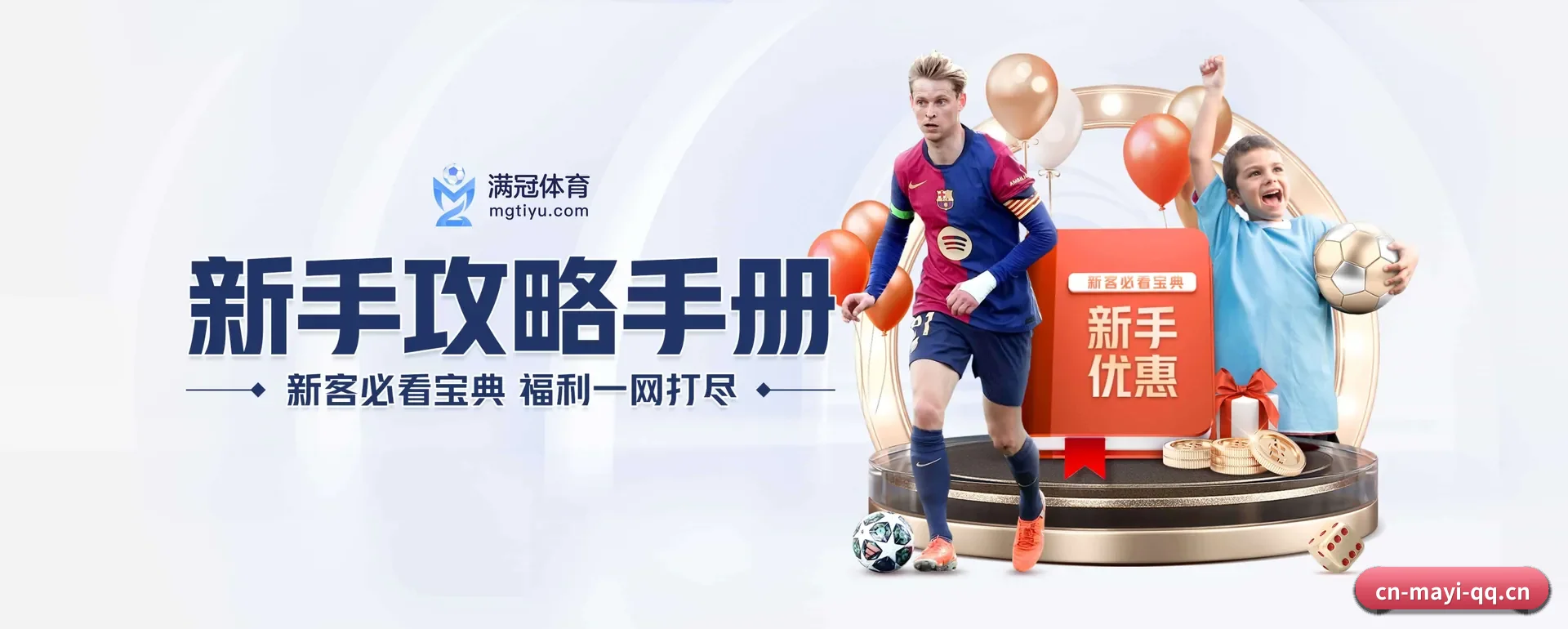 蚂蚁体育(中国)官方网站 APP 界面